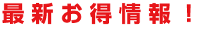 年越しそば
